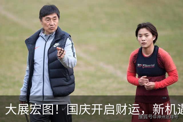 大展宏图！国庆开启财运，新机遇纷至沓来，三大生肖迎来丰收